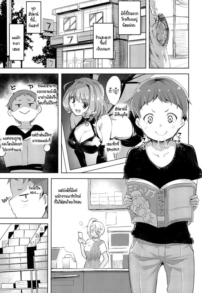 พี่สาวที่ร้านสะดวกซื้อ [Shiba Nanasei] Erohon de Tsurareta Shota ga Taberareru Hon – พี่สาวที่ร้านสะดวกซื้อ [Shiba Nanasei] Erohon de Tsurareta Shota ga Taberareru Hon หน้า 1