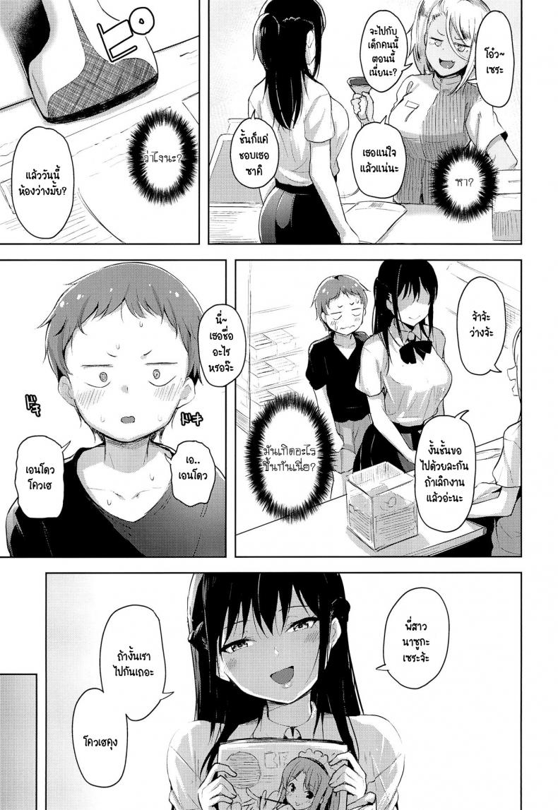 พี่สาวที่ร้านสะดวกซื้อ [Shiba Nanasei] Erohon de Tsurareta Shota ga Taberareru Hon – พี่สาวที่ร้านสะดวกซื้อ [Shiba Nanasei] Erohon de Tsurareta Shota ga Taberareru Hon หน้า 3