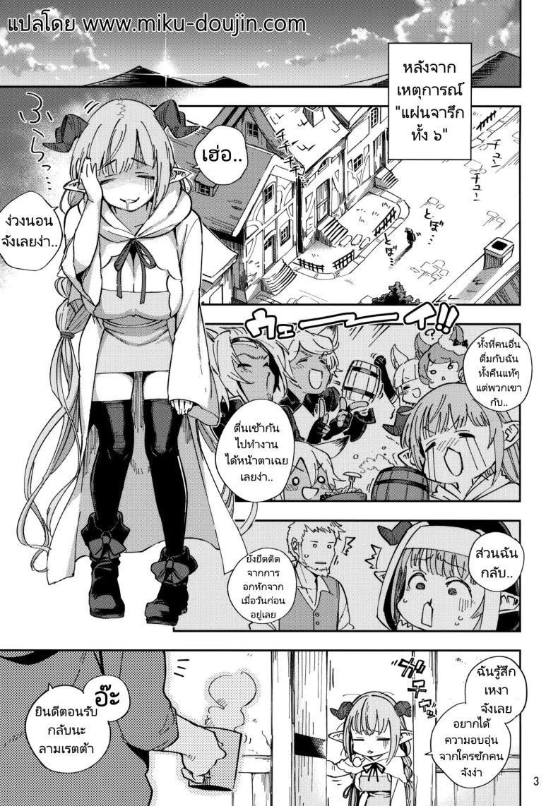 ความต้องการของลามเรตต้า (C94) [Haraheridou (Herio)] Asaichi Lamretta Lamretta in the Morning (Granblue Fantasy) – ความต้องการของลามเรตต้า (C94) [Haraheridou (Herio)] Asaichi Lamretta Lamretta in the Morning (Granblue Fantasy) หน้า 1