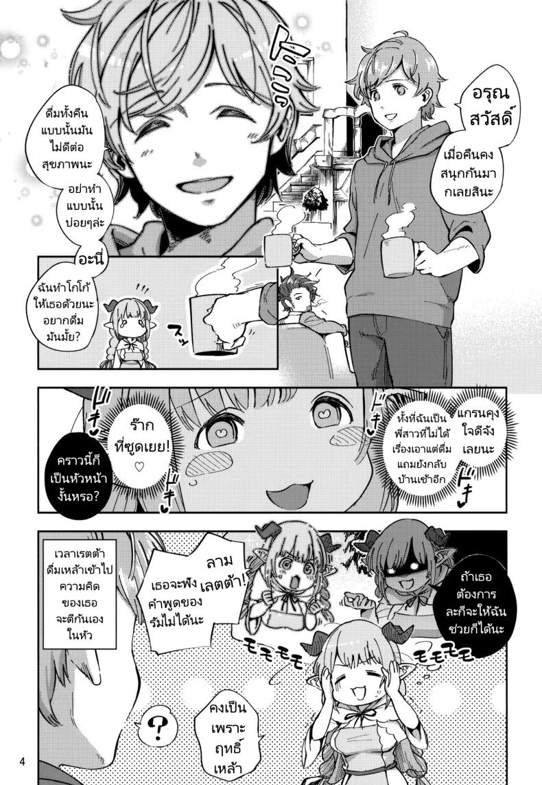 ความต้องการของลามเรตต้า (C94) [Haraheridou (Herio)] Asaichi Lamretta Lamretta in the Morning (Granblue Fantasy) – ความต้องการของลามเรตต้า (C94) [Haraheridou (Herio)] Asaichi Lamretta Lamretta in the Morning (Granblue Fantasy) หน้า 2
