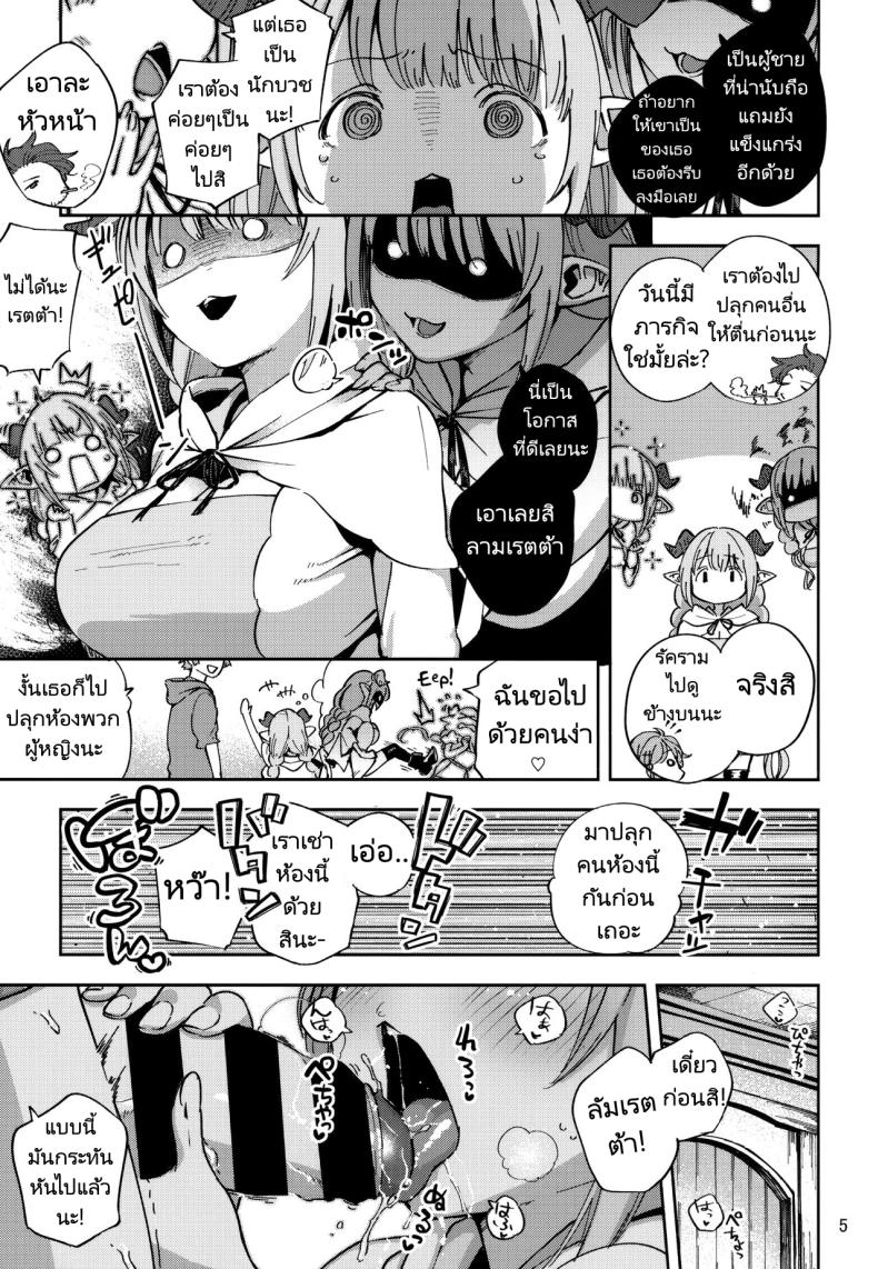 ความต้องการของลามเรตต้า (C94) [Haraheridou (Herio)] Asaichi Lamretta Lamretta in the Morning (Granblue Fantasy) – ความต้องการของลามเรตต้า (C94) [Haraheridou (Herio)] Asaichi Lamretta Lamretta in the Morning (Granblue Fantasy) หน้า 3