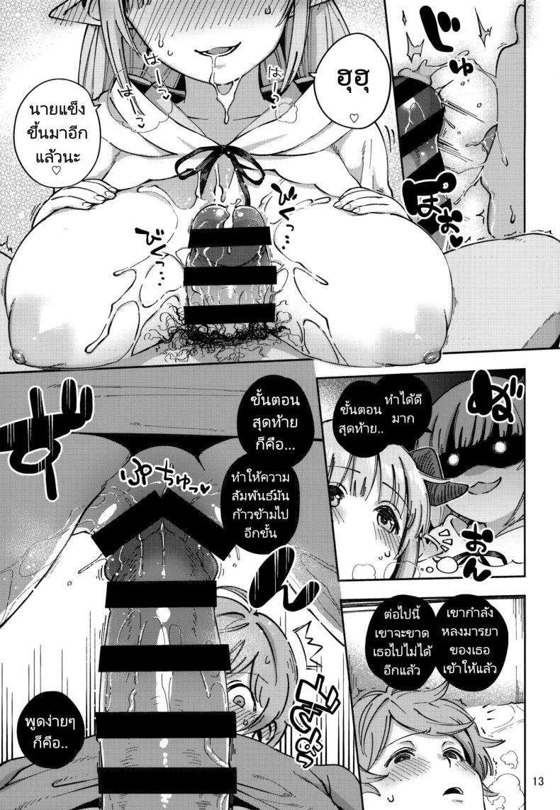 ความต้องการของลามเรตต้า (C94) [Haraheridou (Herio)] Asaichi Lamretta Lamretta in the Morning (Granblue Fantasy) – ความต้องการของลามเรตต้า (C94) [Haraheridou (Herio)] Asaichi Lamretta Lamretta in the Morning (Granblue Fantasy) หน้า 11
