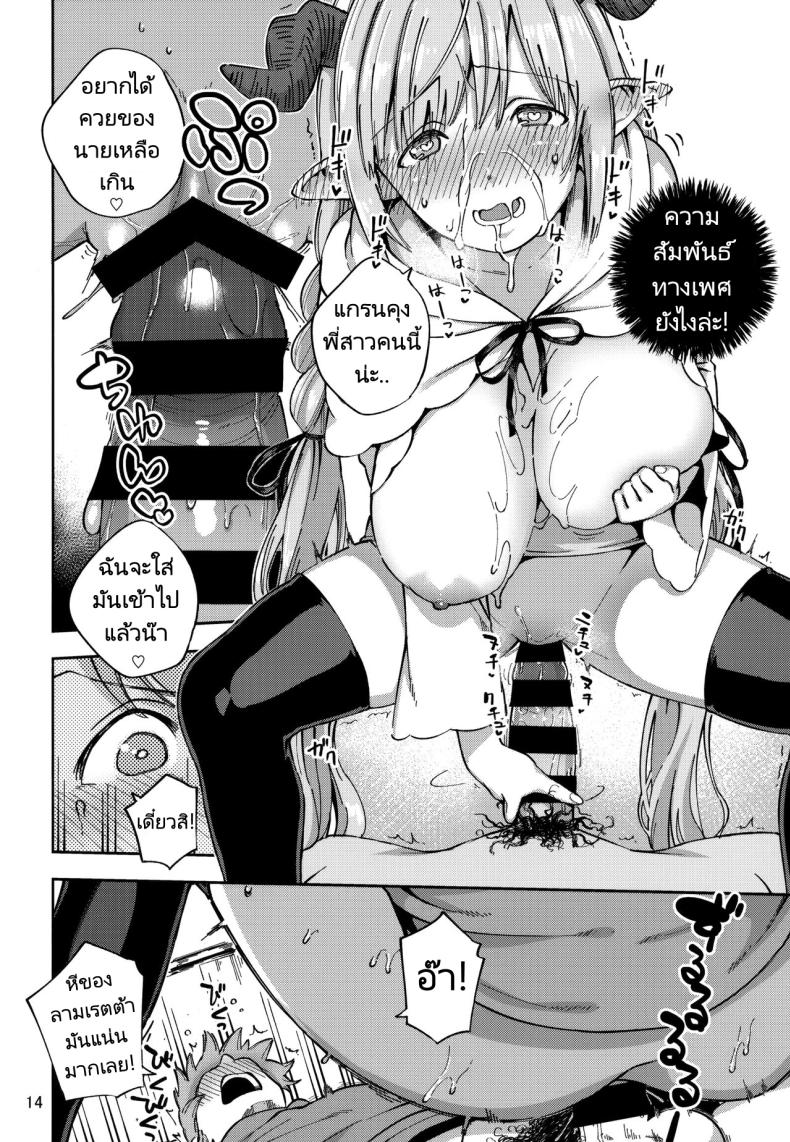 ความต้องการของลามเรตต้า (C94) [Haraheridou (Herio)] Asaichi Lamretta Lamretta in the Morning (Granblue Fantasy) – ความต้องการของลามเรตต้า (C94) [Haraheridou (Herio)] Asaichi Lamretta Lamretta in the Morning (Granblue Fantasy) หน้า 12