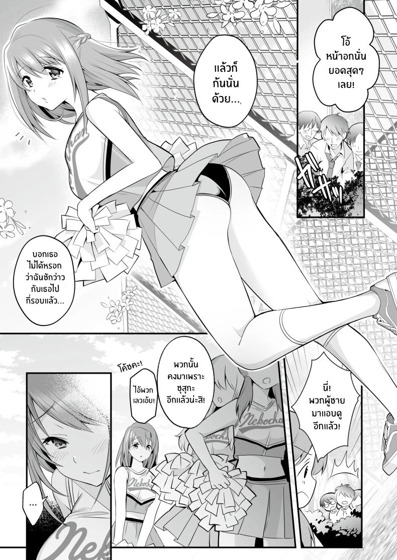 นวดอีโรติกหลังเลิกเรียน[RefRevo Comic (Mori Guruta)] Houkago Hatsujou Massage ~Ranman Cheer Buin no Kairaku Zetchou~ – นวดอีโรติกหลังเลิกเรียน[RefRevo Comic (Mori Guruta)] Houkago Hatsujou Massage ~Ranman Cheer Buin no Kairaku Zetchou~ หน้า 5