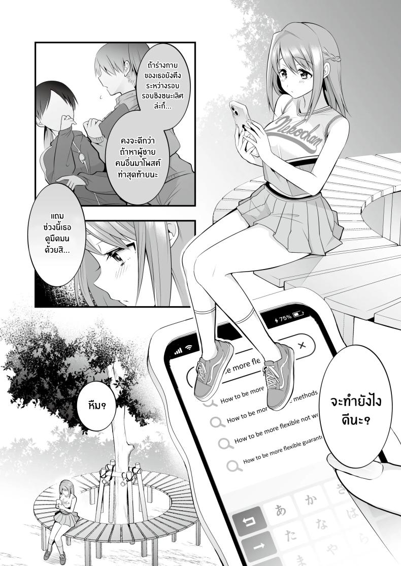 นวดอีโรติกหลังเลิกเรียน[RefRevo Comic (Mori Guruta)] Houkago Hatsujou Massage ~Ranman Cheer Buin no Kairaku Zetchou~ – นวดอีโรติกหลังเลิกเรียน[RefRevo Comic (Mori Guruta)] Houkago Hatsujou Massage ~Ranman Cheer Buin no Kairaku Zetchou~ หน้า 6