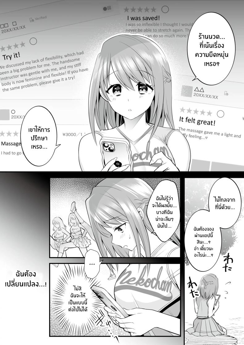 นวดอีโรติกหลังเลิกเรียน[RefRevo Comic (Mori Guruta)] Houkago Hatsujou Massage ~Ranman Cheer Buin no Kairaku Zetchou~ – นวดอีโรติกหลังเลิกเรียน[RefRevo Comic (Mori Guruta)] Houkago Hatsujou Massage ~Ranman Cheer Buin no Kairaku Zetchou~ หน้า 7