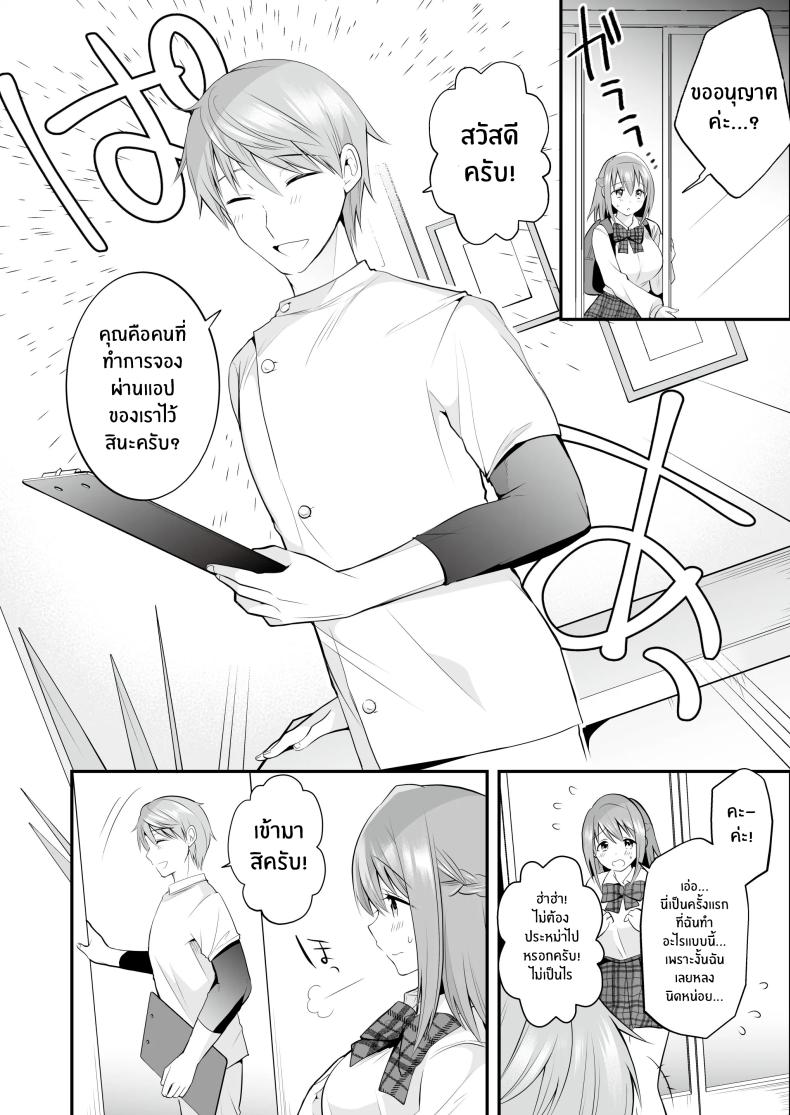 นวดอีโรติกหลังเลิกเรียน[RefRevo Comic (Mori Guruta)] Houkago Hatsujou Massage ~Ranman Cheer Buin no Kairaku Zetchou~ – นวดอีโรติกหลังเลิกเรียน[RefRevo Comic (Mori Guruta)] Houkago Hatsujou Massage ~Ranman Cheer Buin no Kairaku Zetchou~ หน้า 8