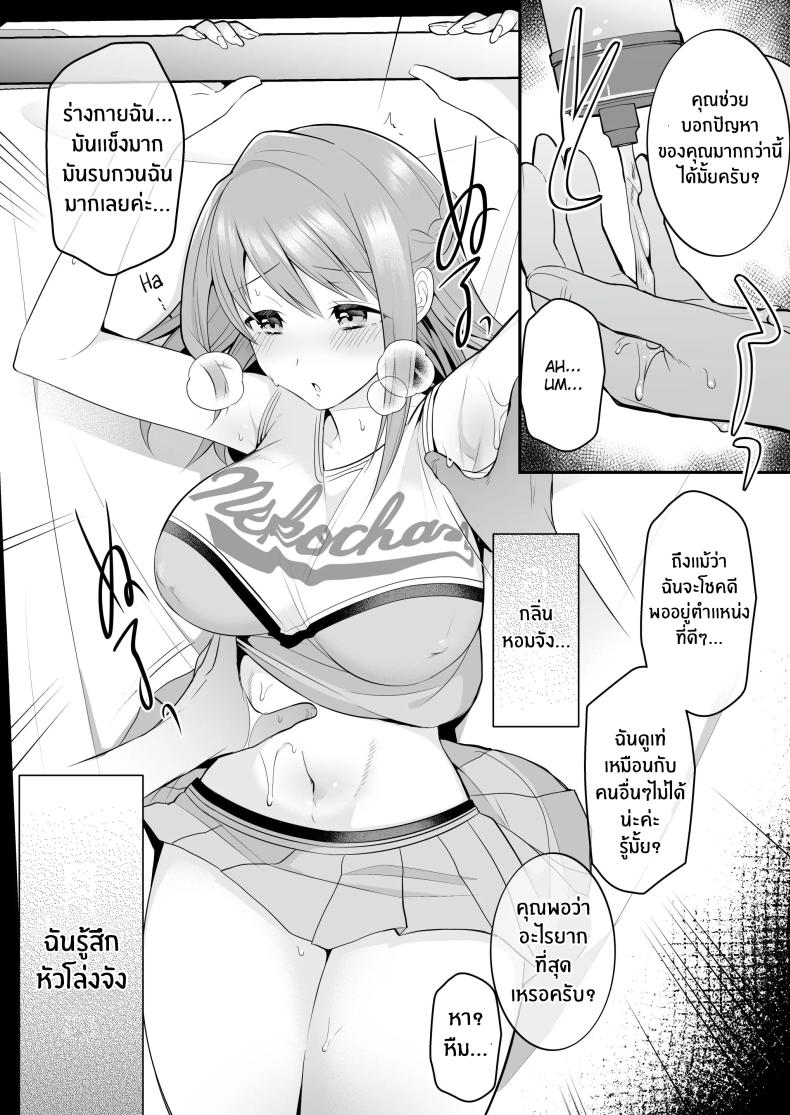 นวดอีโรติกหลังเลิกเรียน[RefRevo Comic (Mori Guruta)] Houkago Hatsujou Massage ~Ranman Cheer Buin no Kairaku Zetchou~ – นวดอีโรติกหลังเลิกเรียน[RefRevo Comic (Mori Guruta)] Houkago Hatsujou Massage ~Ranman Cheer Buin no Kairaku Zetchou~ หน้า 11