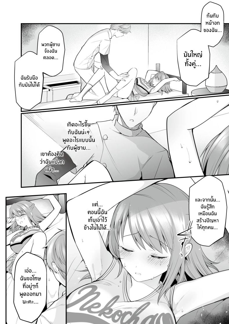 นวดอีโรติกหลังเลิกเรียน[RefRevo Comic (Mori Guruta)] Houkago Hatsujou Massage ~Ranman Cheer Buin no Kairaku Zetchou~ – นวดอีโรติกหลังเลิกเรียน[RefRevo Comic (Mori Guruta)] Houkago Hatsujou Massage ~Ranman Cheer Buin no Kairaku Zetchou~ หน้า 16