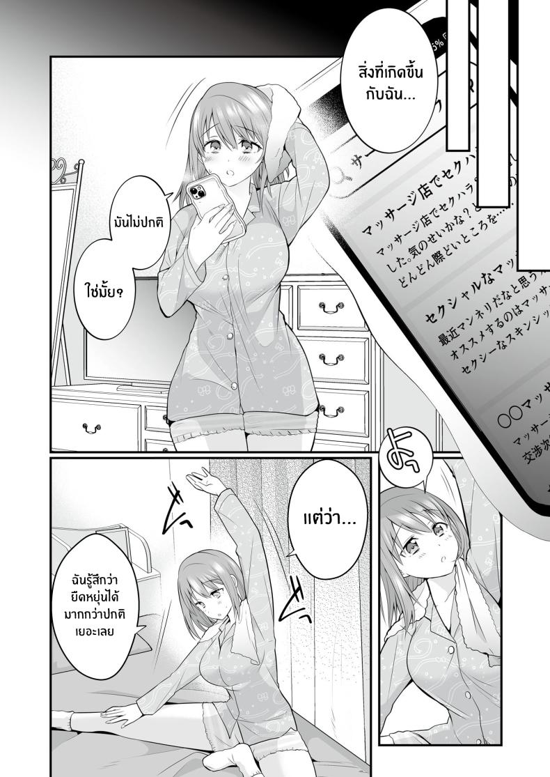 นวดอีโรติกหลังเลิกเรียน[RefRevo Comic (Mori Guruta)] Houkago Hatsujou Massage ~Ranman Cheer Buin no Kairaku Zetchou~ – นวดอีโรติกหลังเลิกเรียน[RefRevo Comic (Mori Guruta)] Houkago Hatsujou Massage ~Ranman Cheer Buin no Kairaku Zetchou~ หน้า 26