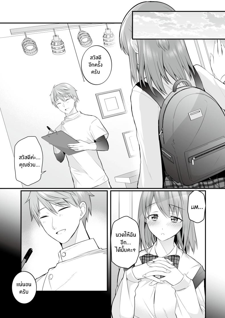 นวดอีโรติกหลังเลิกเรียน[RefRevo Comic (Mori Guruta)] Houkago Hatsujou Massage ~Ranman Cheer Buin no Kairaku Zetchou~ – นวดอีโรติกหลังเลิกเรียน[RefRevo Comic (Mori Guruta)] Houkago Hatsujou Massage ~Ranman Cheer Buin no Kairaku Zetchou~ หน้า 28