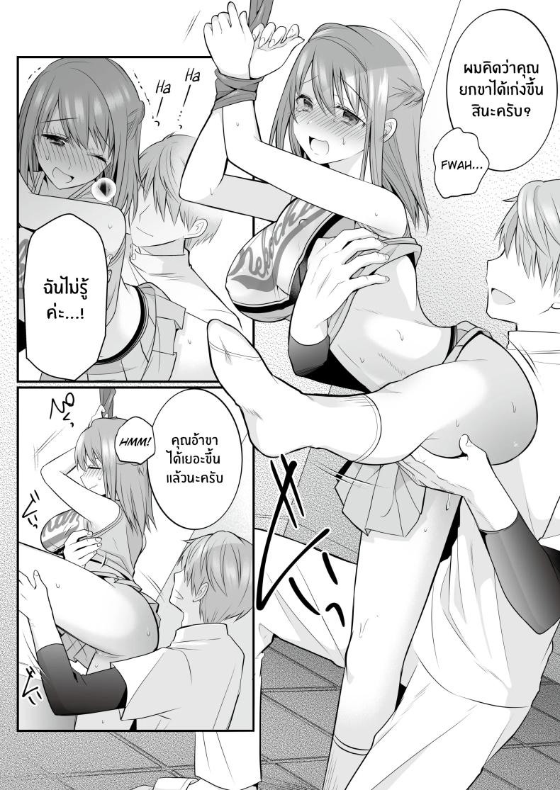 นวดอีโรติกหลังเลิกเรียน[RefRevo Comic (Mori Guruta)] Houkago Hatsujou Massage ~Ranman Cheer Buin no Kairaku Zetchou~ – นวดอีโรติกหลังเลิกเรียน[RefRevo Comic (Mori Guruta)] Houkago Hatsujou Massage ~Ranman Cheer Buin no Kairaku Zetchou~ หน้า 30