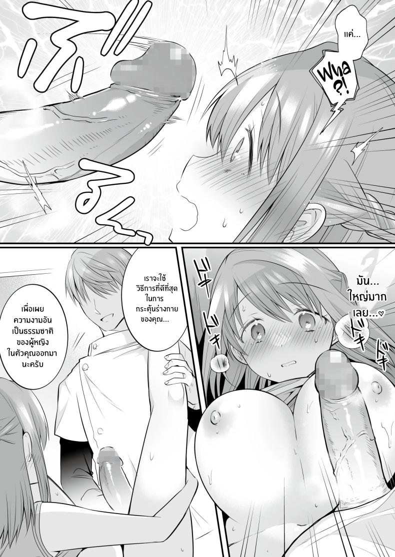 นวดอีโรติกหลังเลิกเรียน[RefRevo Comic (Mori Guruta)] Houkago Hatsujou Massage ~Ranman Cheer Buin no Kairaku Zetchou~ – นวดอีโรติกหลังเลิกเรียน[RefRevo Comic (Mori Guruta)] Houkago Hatsujou Massage ~Ranman Cheer Buin no Kairaku Zetchou~ หน้า 37