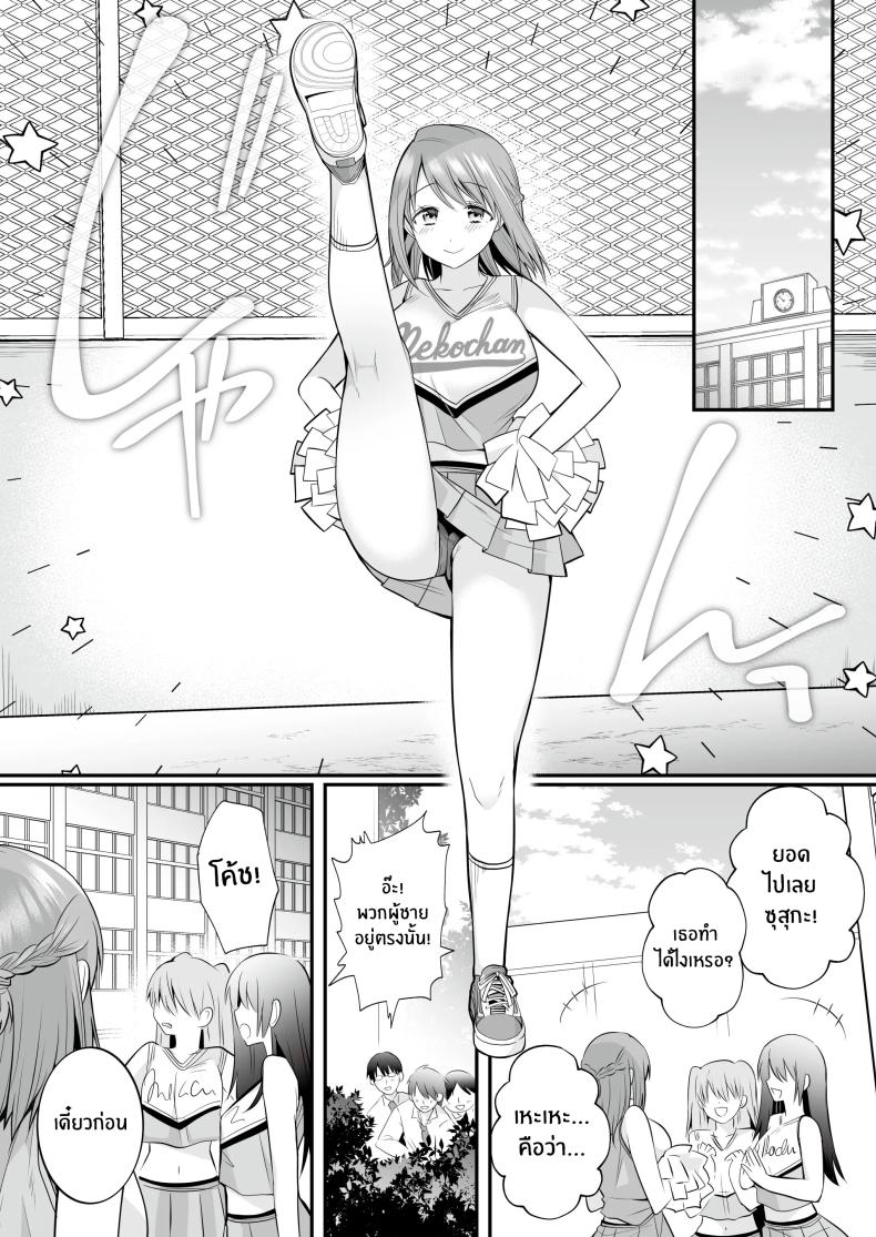 นวดอีโรติกหลังเลิกเรียน[RefRevo Comic (Mori Guruta)] Houkago Hatsujou Massage ~Ranman Cheer Buin no Kairaku Zetchou~ – นวดอีโรติกหลังเลิกเรียน[RefRevo Comic (Mori Guruta)] Houkago Hatsujou Massage ~Ranman Cheer Buin no Kairaku Zetchou~ หน้า 51