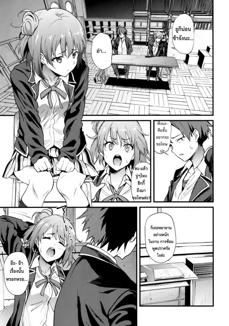 ทำให้หายเหนื่อย [EXTENDED PART (YOSHIKI)] Yahari Ore wa Hentai Love Come ga Ii. 4 (Yahari Ore no Seishun Love Come wa Machigatteiru.) – ทำให้หายเหนื่อย [EXTENDED PART (YOSHIKI)] Yahari Ore wa Hentai Love Come ga Ii. 4 (Yahari Ore no Seishun Love Come wa Machigatteiru.) หน้า 2