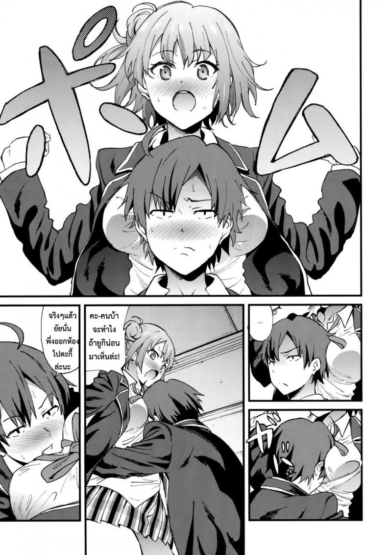 ทำให้หายเหนื่อย [EXTENDED PART (YOSHIKI)] Yahari Ore wa Hentai Love Come ga Ii. 4 (Yahari Ore no Seishun Love Come wa Machigatteiru.) – ทำให้หายเหนื่อย [EXTENDED PART (YOSHIKI)] Yahari Ore wa Hentai Love Come ga Ii. 4 (Yahari Ore no Seishun Love Come wa Machigatteiru.) หน้า 4