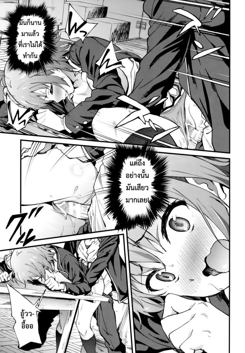 ทำให้หายเหนื่อย [EXTENDED PART (YOSHIKI)] Yahari Ore wa Hentai Love Come ga Ii. 4 (Yahari Ore no Seishun Love Come wa Machigatteiru.) – ทำให้หายเหนื่อย [EXTENDED PART (YOSHIKI)] Yahari Ore wa Hentai Love Come ga Ii. 4 (Yahari Ore no Seishun Love Come wa Machigatteiru.) หน้า 14