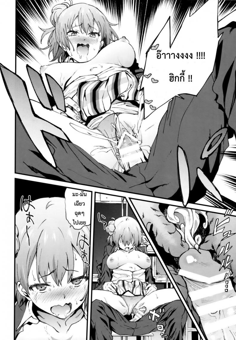 ทำให้หายเหนื่อย [EXTENDED PART (YOSHIKI)] Yahari Ore wa Hentai Love Come ga Ii. 4 (Yahari Ore no Seishun Love Come wa Machigatteiru.) – ทำให้หายเหนื่อย [EXTENDED PART (YOSHIKI)] Yahari Ore wa Hentai Love Come ga Ii. 4 (Yahari Ore no Seishun Love Come wa Machigatteiru.) หน้า 17
