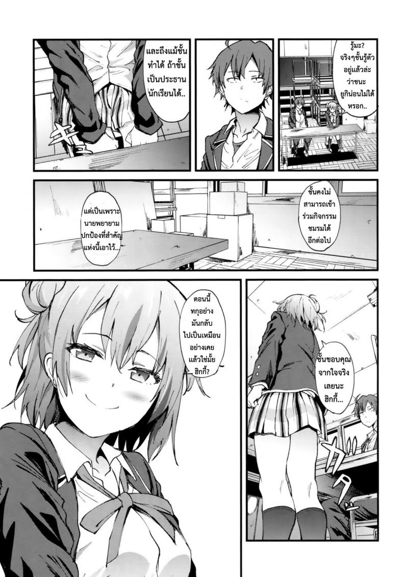 ทำให้หายเหนื่อย [EXTENDED PART (YOSHIKI)] Yahari Ore wa Hentai Love Come ga Ii. 4 (Yahari Ore no Seishun Love Come wa Machigatteiru.) – ทำให้หายเหนื่อย [EXTENDED PART (YOSHIKI)] Yahari Ore wa Hentai Love Come ga Ii. 4 (Yahari Ore no Seishun Love Come wa Machigatteiru.) หน้า 18