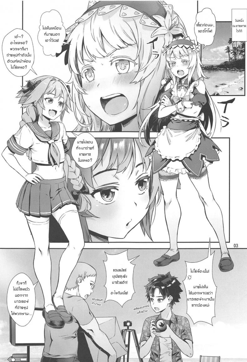 อีเว้นท์ต้องห้าม (C95) [Inran Shounen (Jairou)] Yami no Serva Fes – Kindan no Rakuen ni Youkoso! – Shady Serva Fes – Welcome to the Forbidden Paradise! (Fate Grand Order) – อีเว้นท์ต้องห้าม (C95) [Inran Shounen (Jairou)] Yami no Serva Fes – Kindan no Rakuen ni Youkoso! – Shady Serva Fes – Welcome to the Forbidden Paradise! (Fate Grand Order) หน้า 4
