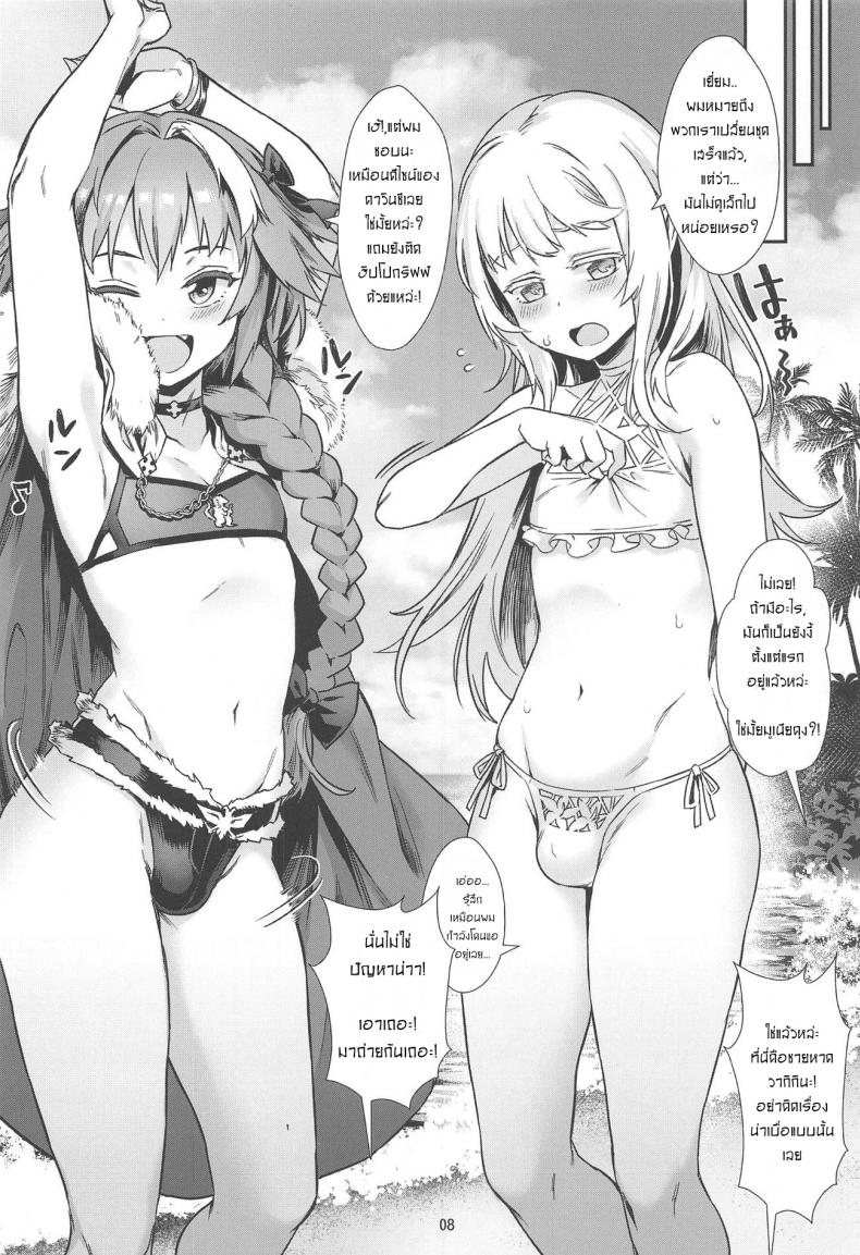 อีเว้นท์ต้องห้าม (C95) [Inran Shounen (Jairou)] Yami no Serva Fes – Kindan no Rakuen ni Youkoso! – Shady Serva Fes – Welcome to the Forbidden Paradise! (Fate Grand Order) – อีเว้นท์ต้องห้าม (C95) [Inran Shounen (Jairou)] Yami no Serva Fes – Kindan no Rakuen ni Youkoso! – Shady Serva Fes – Welcome to the Forbidden Paradise! (Fate Grand Order) หน้า 9