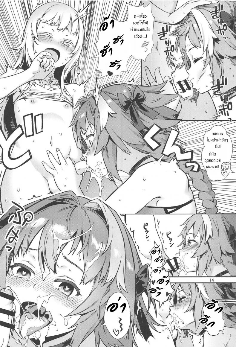 อีเว้นท์ต้องห้าม (C95) [Inran Shounen (Jairou)] Yami no Serva Fes – Kindan no Rakuen ni Youkoso! – Shady Serva Fes – Welcome to the Forbidden Paradise! (Fate Grand Order) – อีเว้นท์ต้องห้าม (C95) [Inran Shounen (Jairou)] Yami no Serva Fes – Kindan no Rakuen ni Youkoso! – Shady Serva Fes – Welcome to the Forbidden Paradise! (Fate Grand Order) หน้า 15
