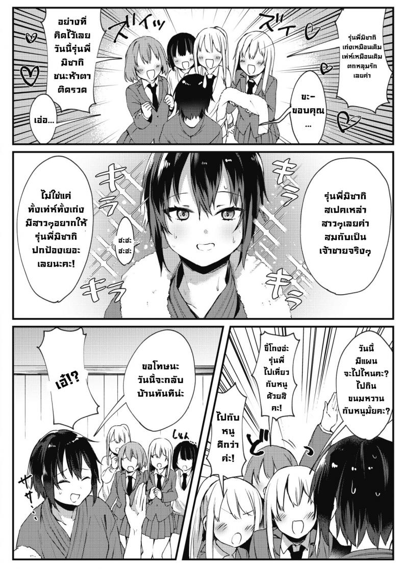 ฉันเป็นผู้หญิงนะ [Danimaru] Watashi wa Onna no Ko I’m A Girl – ฉันเป็นผู้หญิงนะ [Danimaru] Watashi wa Onna no Ko I’m A Girl หน้า 1