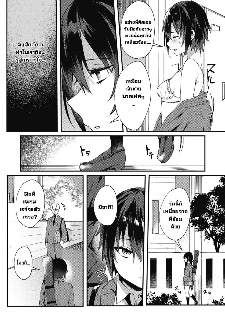 ฉันเป็นผู้หญิงนะ [Danimaru] Watashi wa Onna no Ko I’m A Girl – ฉันเป็นผู้หญิงนะ [Danimaru] Watashi wa Onna no Ko I’m A Girl หน้า 2