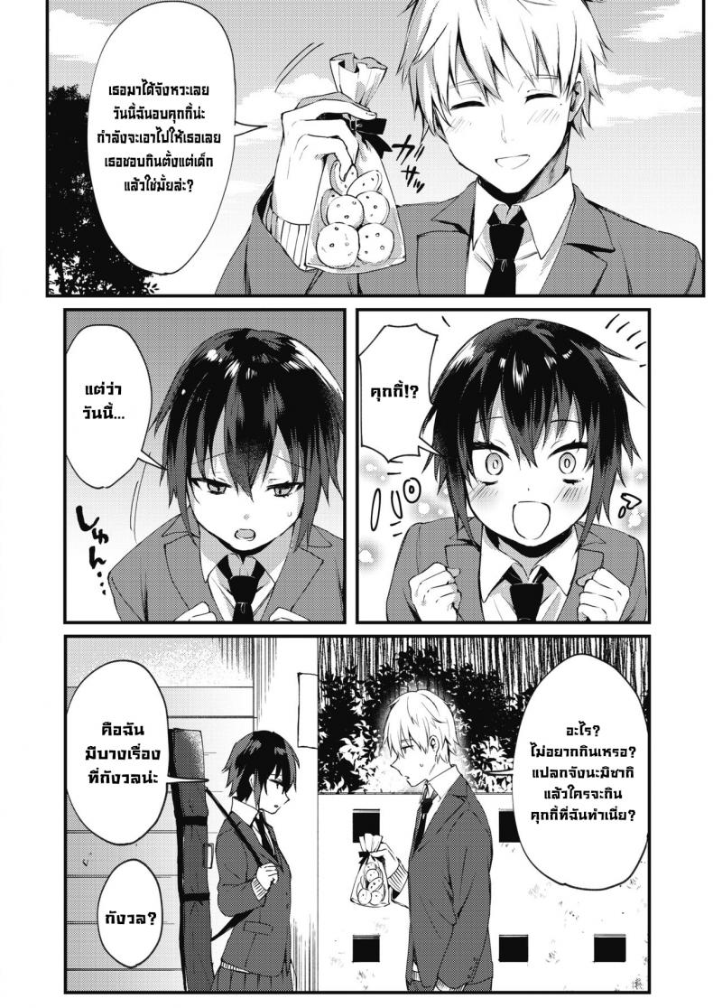 ฉันเป็นผู้หญิงนะ [Danimaru] Watashi wa Onna no Ko I’m A Girl – ฉันเป็นผู้หญิงนะ [Danimaru] Watashi wa Onna no Ko I’m A Girl หน้า 3