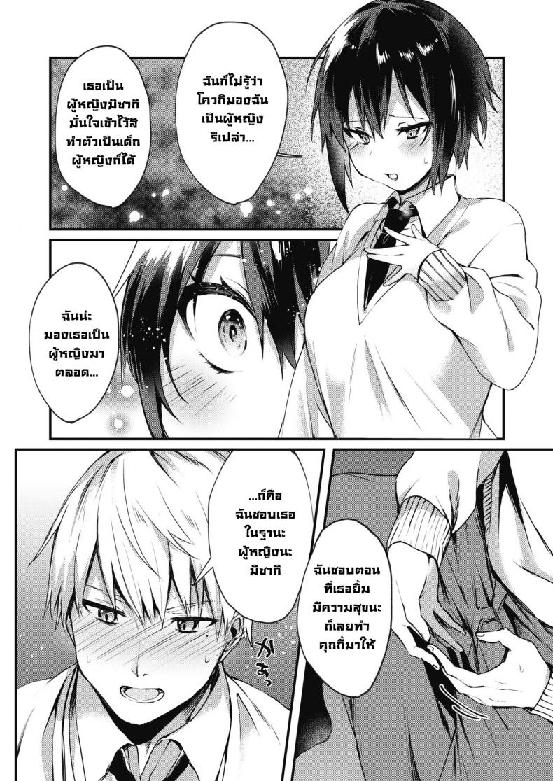 ฉันเป็นผู้หญิงนะ [Danimaru] Watashi wa Onna no Ko I’m A Girl – ฉันเป็นผู้หญิงนะ [Danimaru] Watashi wa Onna no Ko I’m A Girl หน้า 5