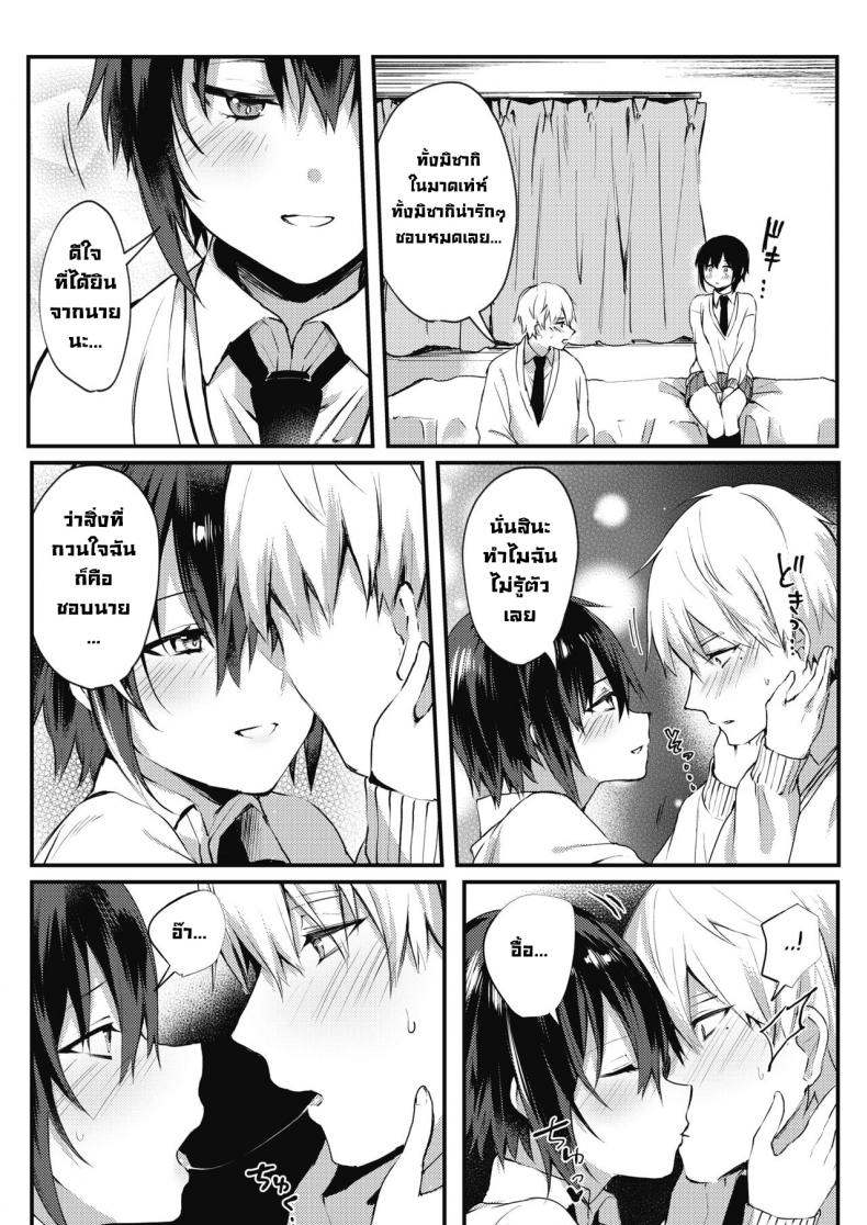 ฉันเป็นผู้หญิงนะ [Danimaru] Watashi wa Onna no Ko I’m A Girl – ฉันเป็นผู้หญิงนะ [Danimaru] Watashi wa Onna no Ko I’m A Girl หน้า 6