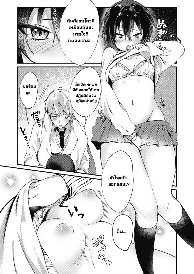 ฉันเป็นผู้หญิงนะ [Danimaru] Watashi wa Onna no Ko I’m A Girl – ฉันเป็นผู้หญิงนะ [Danimaru] Watashi wa Onna no Ko I’m A Girl หน้า 7
