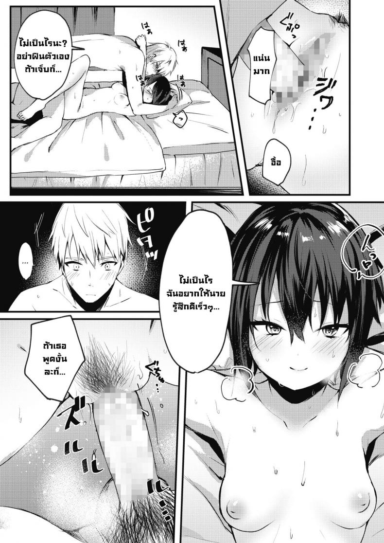 ฉันเป็นผู้หญิงนะ [Danimaru] Watashi wa Onna no Ko I’m A Girl – ฉันเป็นผู้หญิงนะ [Danimaru] Watashi wa Onna no Ko I’m A Girl หน้า 12