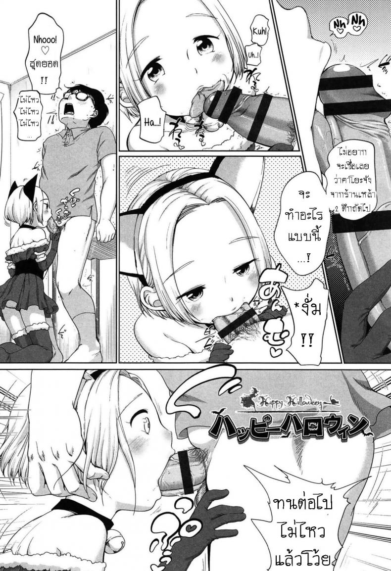 สุขสันต์ฮัลโลวีน [Equal] Happy Halloween – สุขสันต์ฮัลโลวีน [Equal] Happy Halloween หน้า 1
