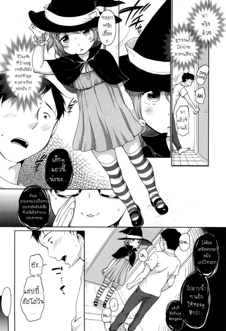 สุขสันต์ฮัลโลวีน [Equal] Happy Halloween – สุขสันต์ฮัลโลวีน [Equal] Happy Halloween หน้า 6