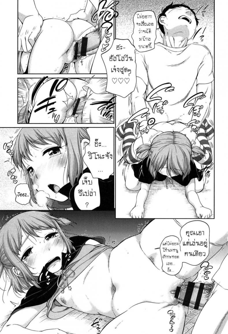 สุขสันต์ฮัลโลวีน [Equal] Happy Halloween – สุขสันต์ฮัลโลวีน [Equal] Happy Halloween หน้า 15