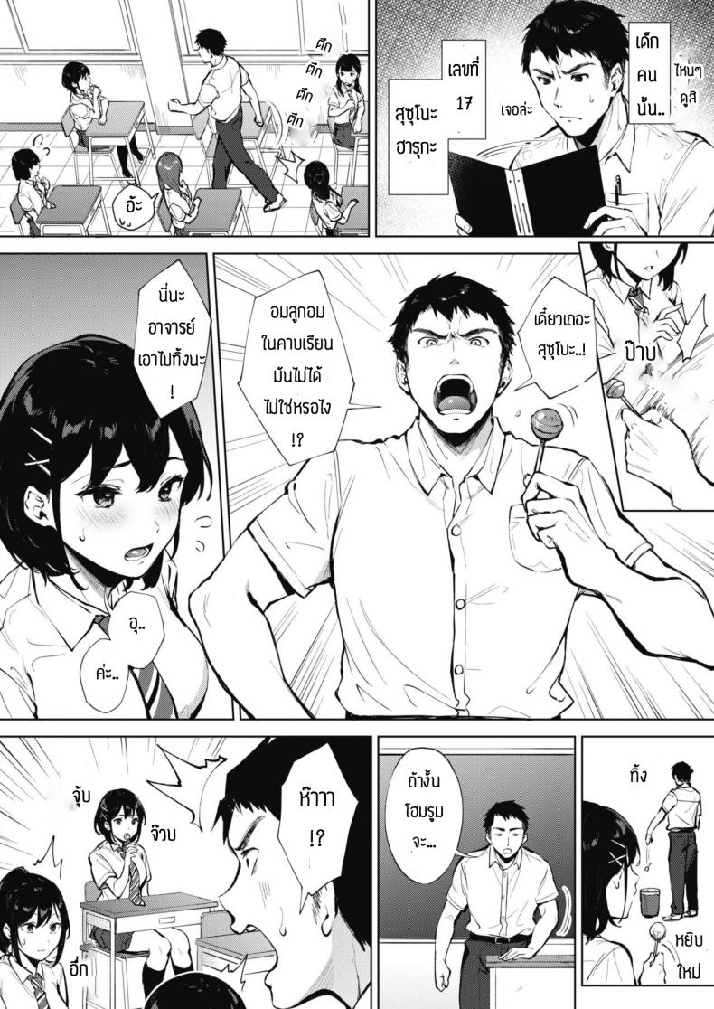 ก็ถึงวัยนั้นแล้วนี่น้า [Miyabe Kiwi] Nametaindamon! – ก็ถึงวัยนั้นแล้วนี่น้า [Miyabe Kiwi] Nametaindamon! หน้า 2