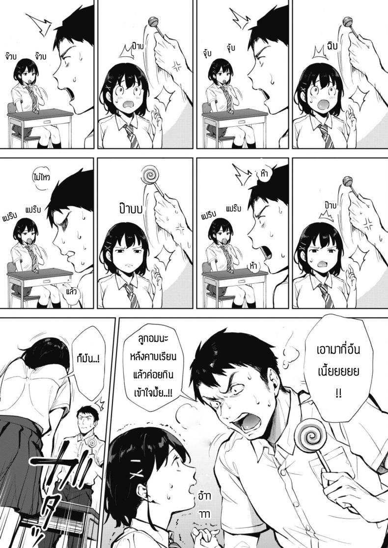 ก็ถึงวัยนั้นแล้วนี่น้า [Miyabe Kiwi] Nametaindamon! – ก็ถึงวัยนั้นแล้วนี่น้า [Miyabe Kiwi] Nametaindamon! หน้า 3