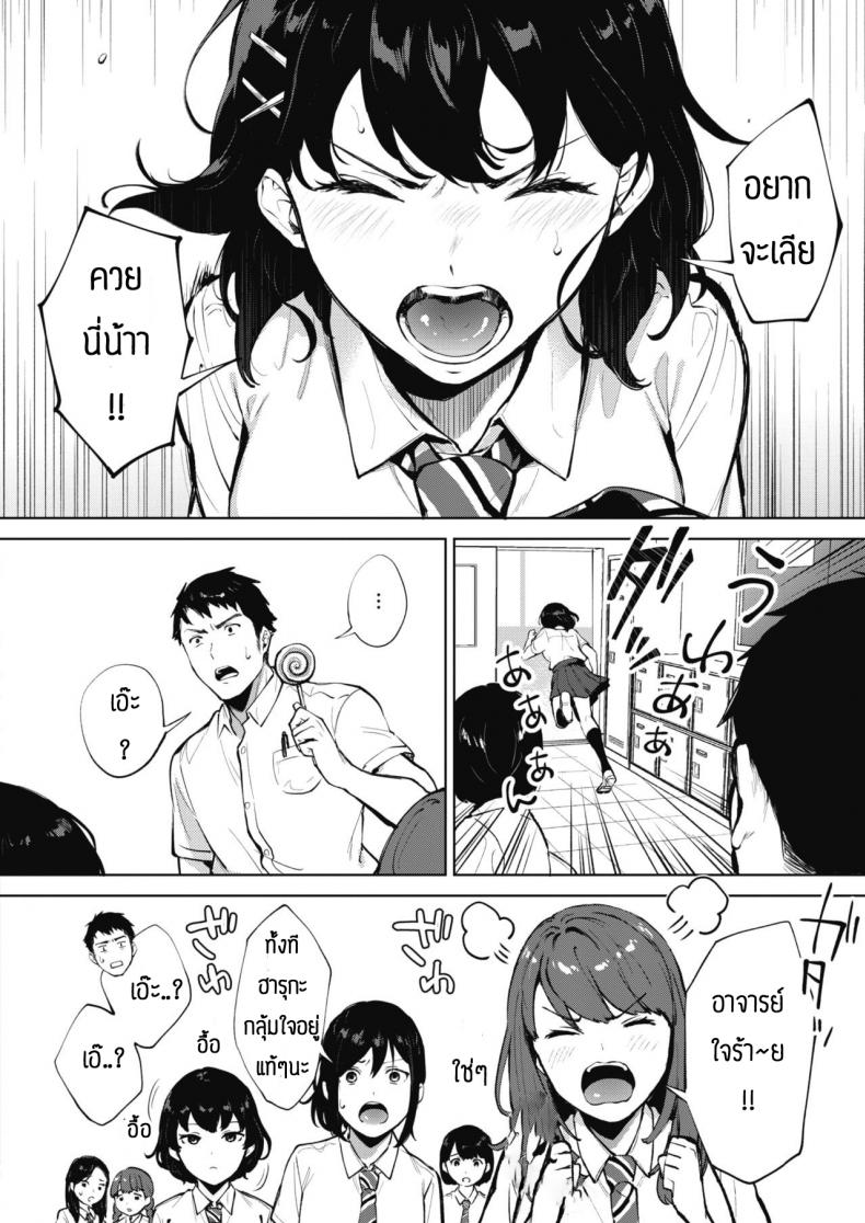 ก็ถึงวัยนั้นแล้วนี่น้า [Miyabe Kiwi] Nametaindamon! – ก็ถึงวัยนั้นแล้วนี่น้า [Miyabe Kiwi] Nametaindamon! หน้า 4