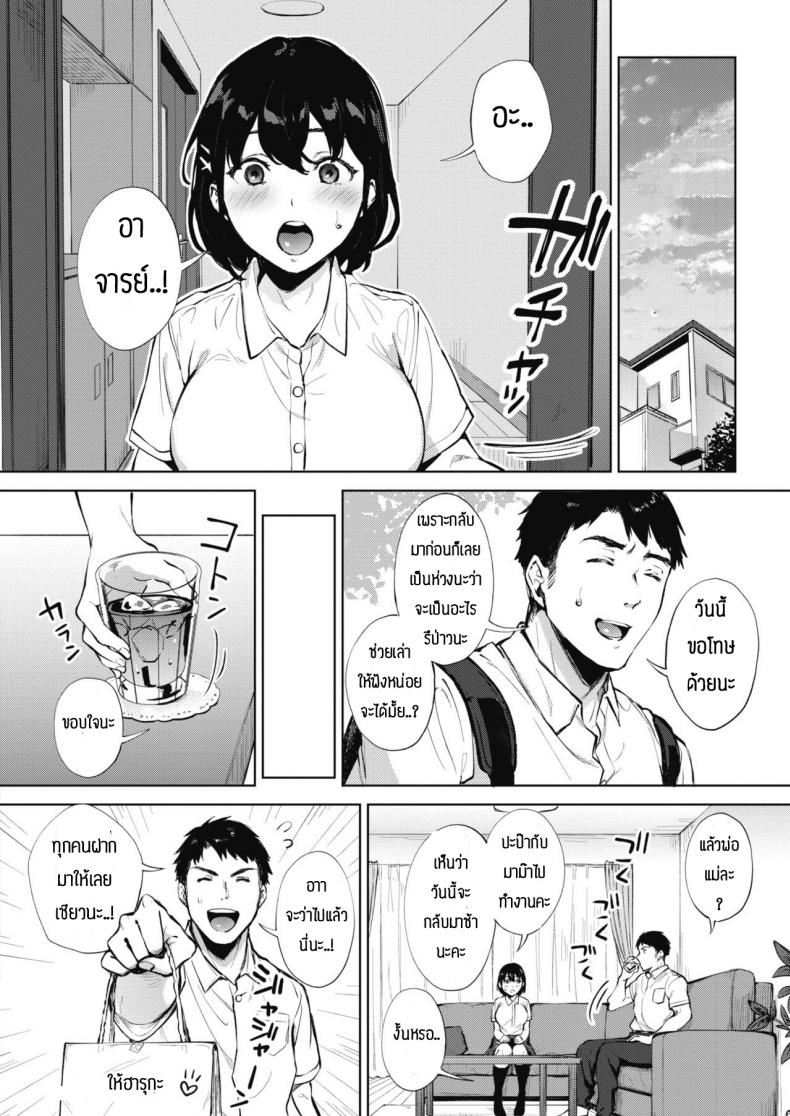 ก็ถึงวัยนั้นแล้วนี่น้า [Miyabe Kiwi] Nametaindamon! – ก็ถึงวัยนั้นแล้วนี่น้า [Miyabe Kiwi] Nametaindamon! หน้า 6