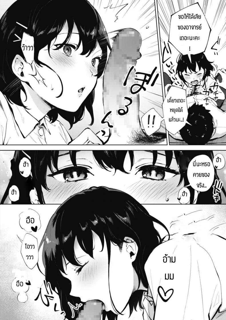 ก็ถึงวัยนั้นแล้วนี่น้า [Miyabe Kiwi] Nametaindamon! – ก็ถึงวัยนั้นแล้วนี่น้า [Miyabe Kiwi] Nametaindamon! หน้า 8