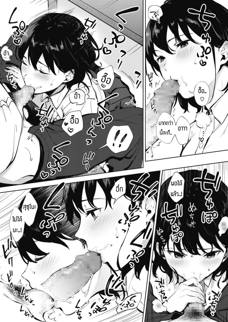 ก็ถึงวัยนั้นแล้วนี่น้า [Miyabe Kiwi] Nametaindamon! – ก็ถึงวัยนั้นแล้วนี่น้า [Miyabe Kiwi] Nametaindamon! หน้า 13