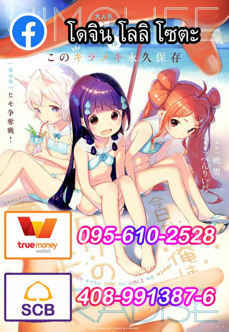 [Nanjou Asuka] Itazura Koneko Twins – [Nanjou Asuka] Itazura Koneko Twins หน้า 21