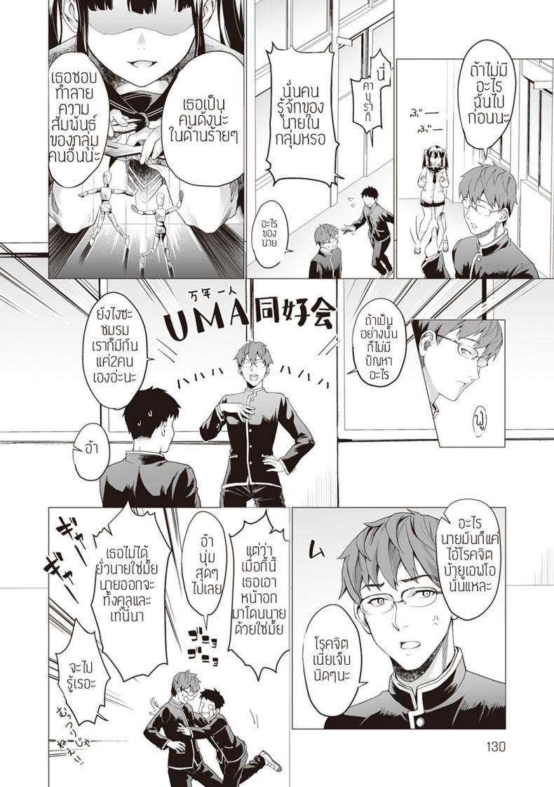 ซากุระผู้ไม่เคยพอ [sage joh] Sakurahime – ซากุระผู้ไม่เคยพอ [sage joh] Sakurahime หน้า 2