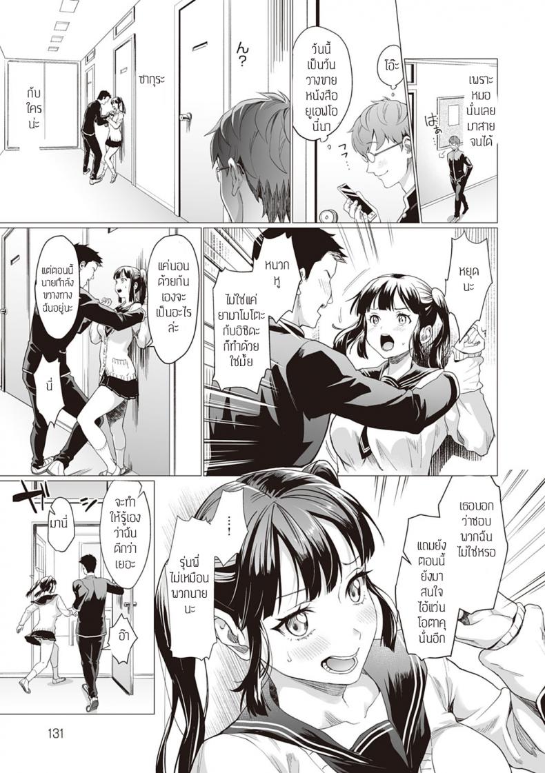 ซากุระผู้ไม่เคยพอ [sage joh] Sakurahime – ซากุระผู้ไม่เคยพอ [sage joh] Sakurahime หน้า 3