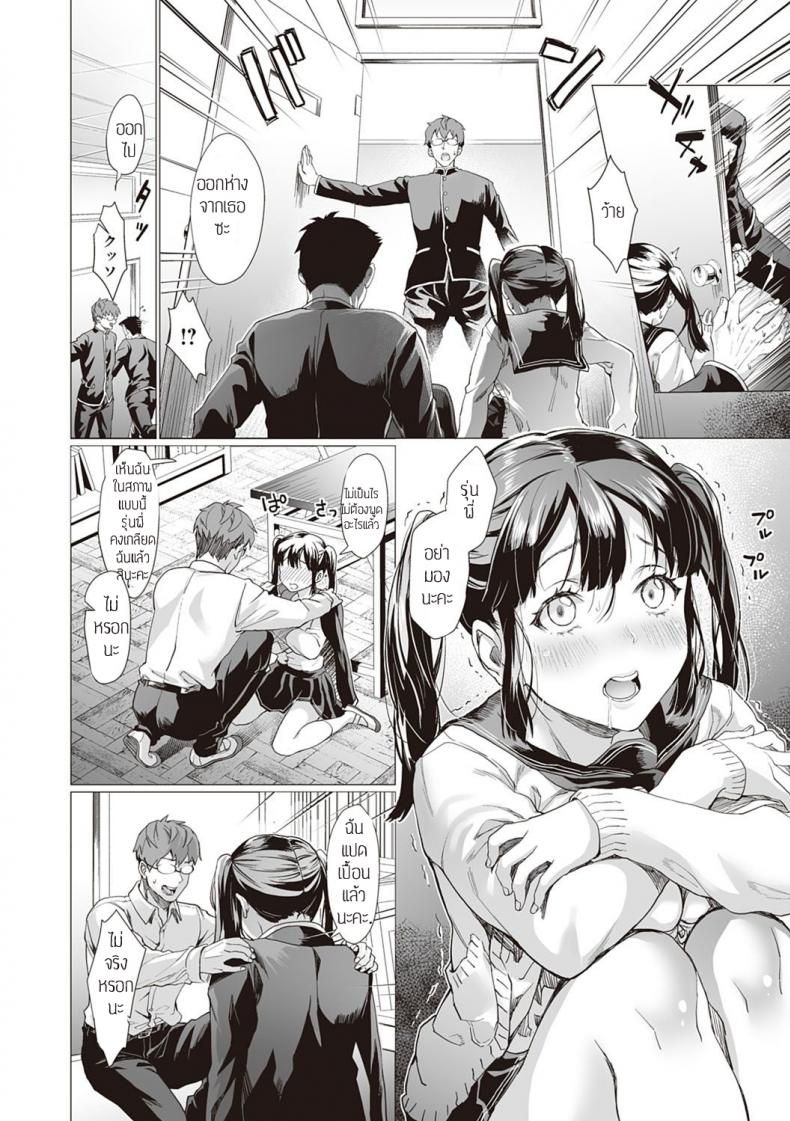 ซากุระผู้ไม่เคยพอ [sage joh] Sakurahime – ซากุระผู้ไม่เคยพอ [sage joh] Sakurahime หน้า 10