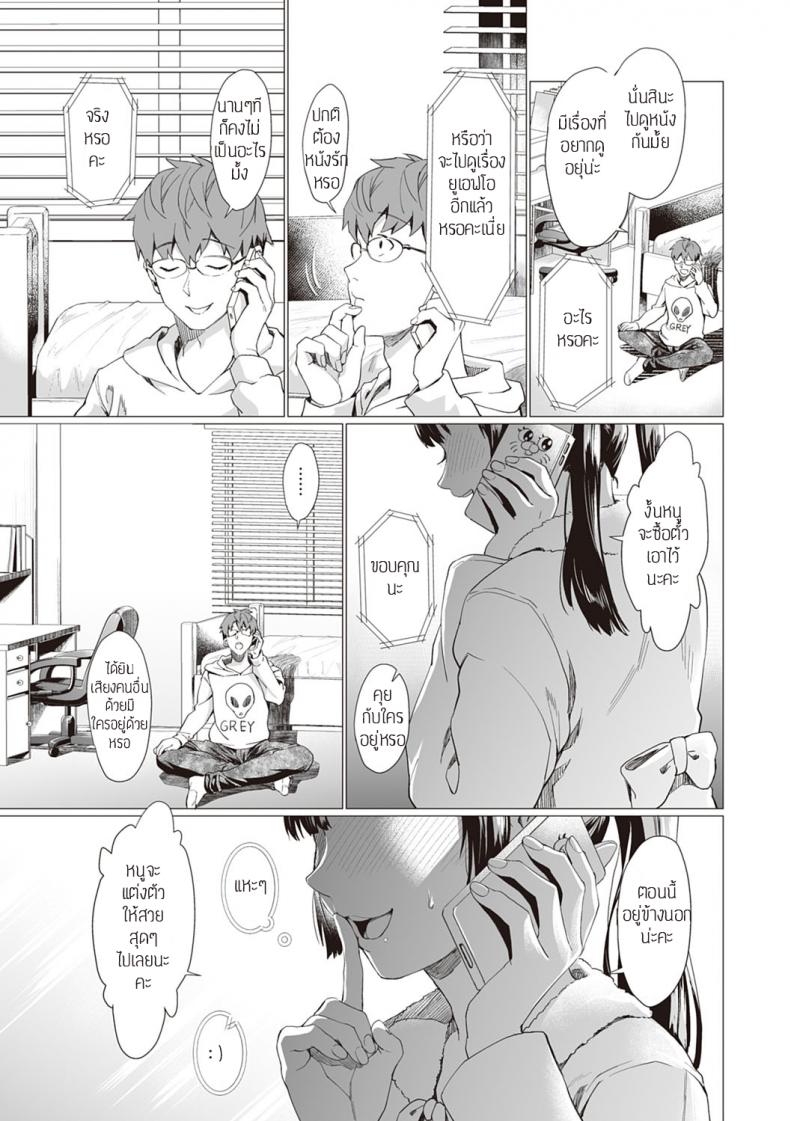 ซากุระผู้ไม่เคยพอ [sage joh] Sakurahime – ซากุระผู้ไม่เคยพอ [sage joh] Sakurahime หน้า 21