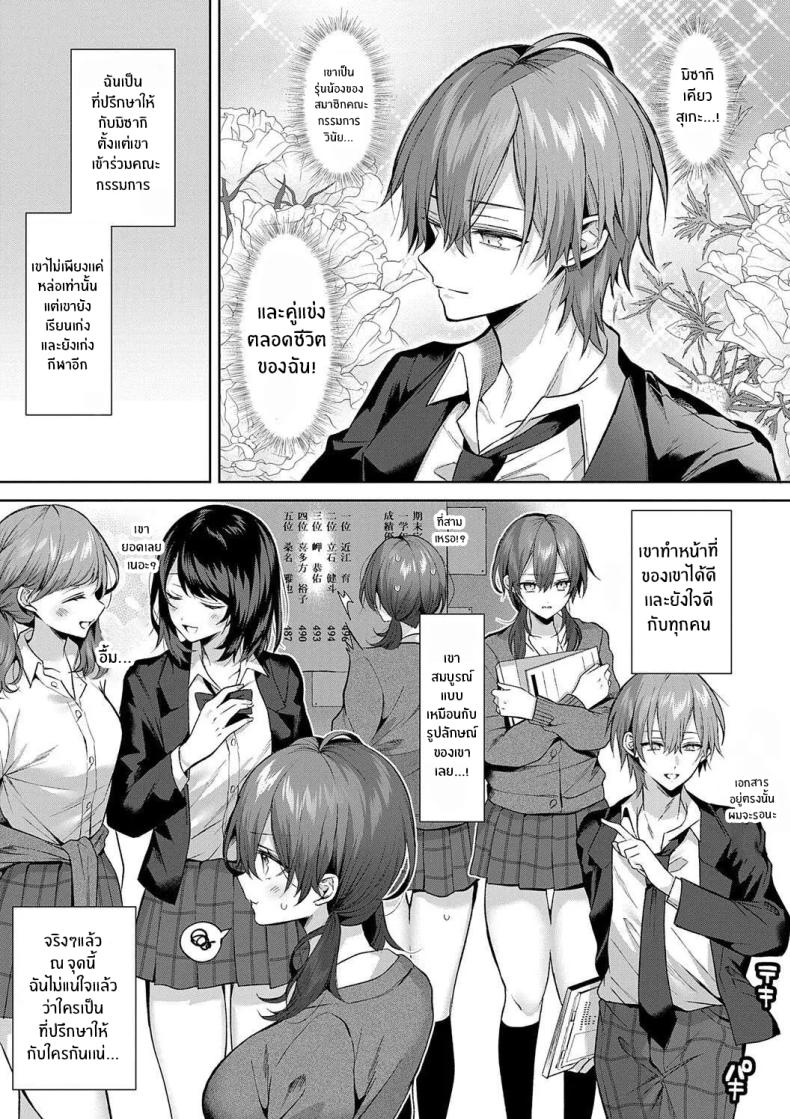 รุ่นพี่ที่เชื่อถือได้ [Memeyu] Senpai-chan wa Tayoraretai! – รุ่นพี่ที่เชื่อถือได้ [Memeyu] Senpai-chan wa Tayoraretai! หน้า 3