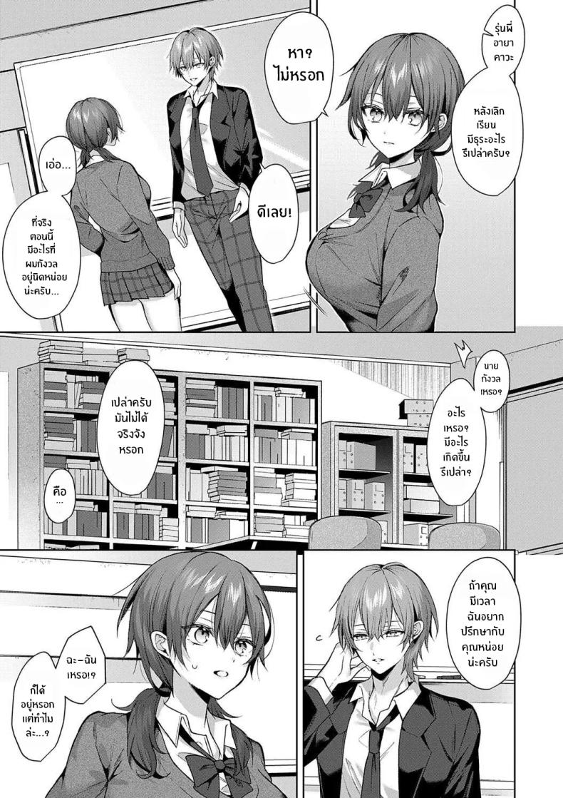 รุ่นพี่ที่เชื่อถือได้ [Memeyu] Senpai-chan wa Tayoraretai! – รุ่นพี่ที่เชื่อถือได้ [Memeyu] Senpai-chan wa Tayoraretai! หน้า 5
