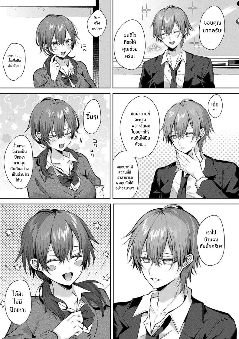 รุ่นพี่ที่เชื่อถือได้ [Memeyu] Senpai-chan wa Tayoraretai! – รุ่นพี่ที่เชื่อถือได้ [Memeyu] Senpai-chan wa Tayoraretai! หน้า 7